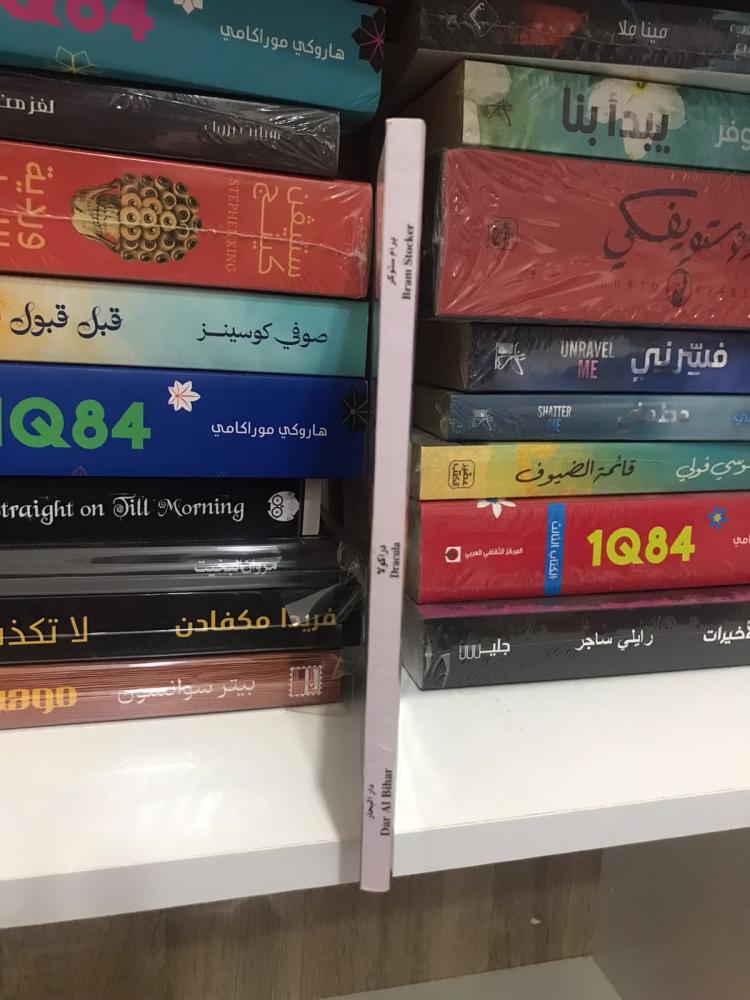 دراكولا