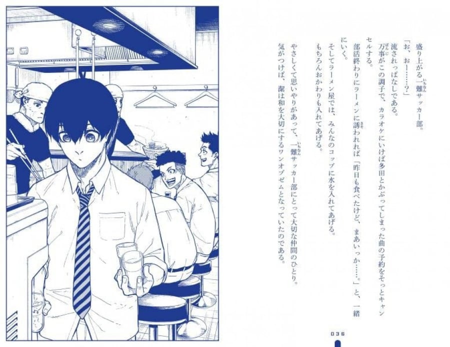 (Novel) Blue Lock Before the battle, we are. Kiyoshi, Nagi, and Houraku