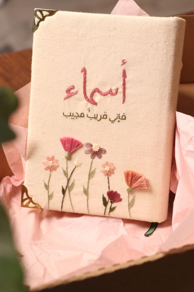 مصحف فإني مُجيبٌ قريب