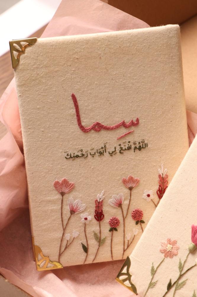 مصحف الورد