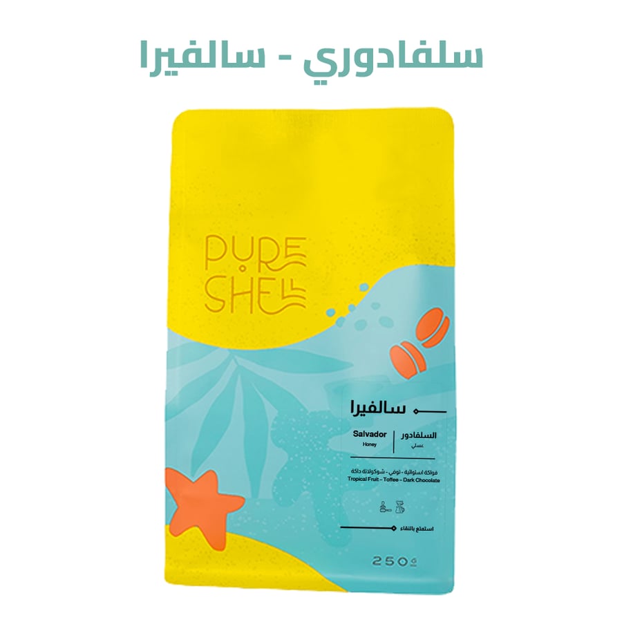 محصول سلفادور - سالفيرا
