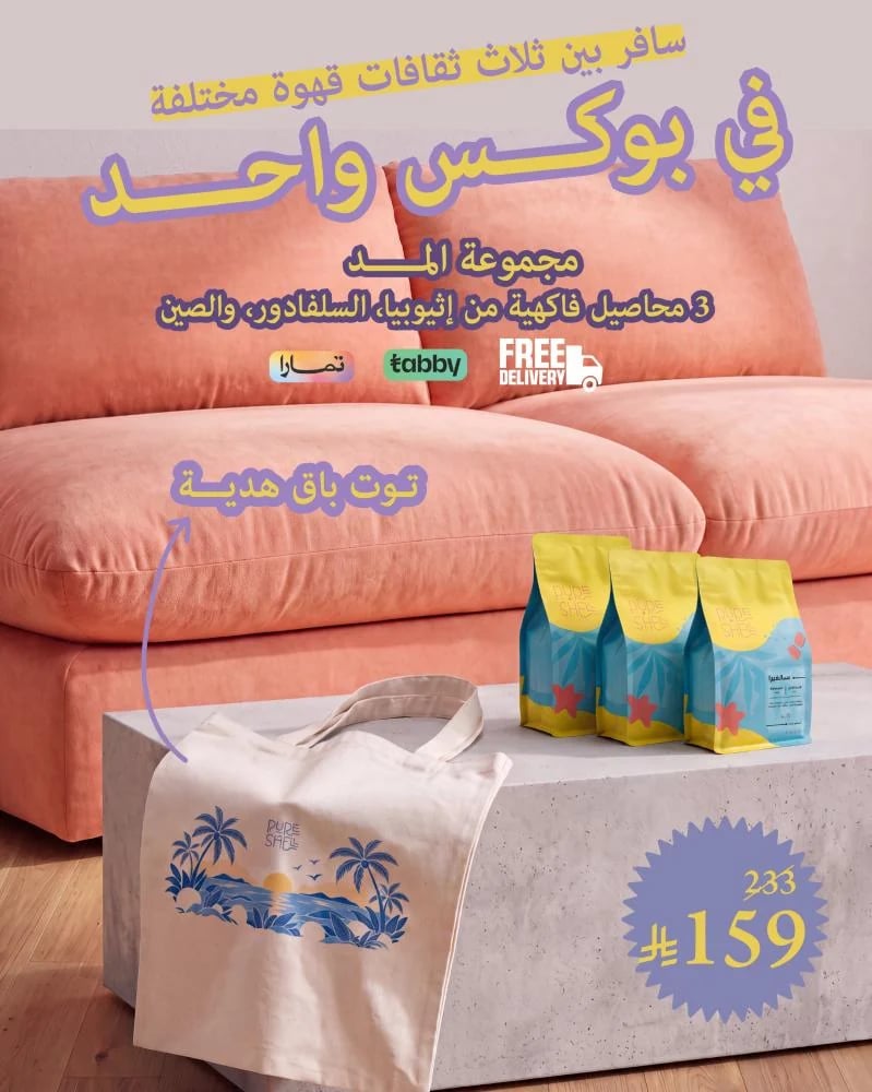 بوكس المّد