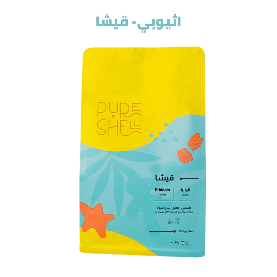 محصول اثيوبيي – قيشا – مجفف