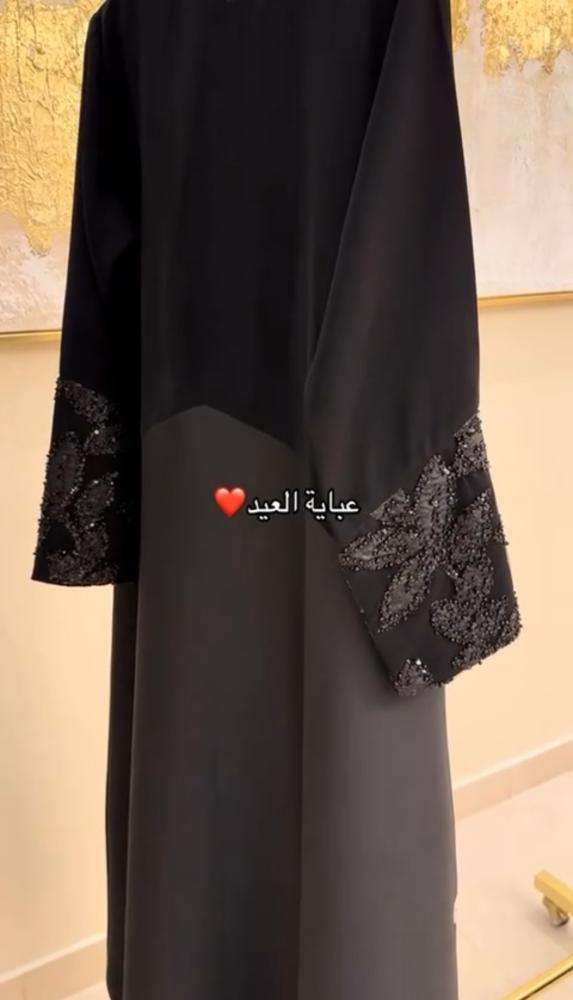 عباية نور ، شك خرز