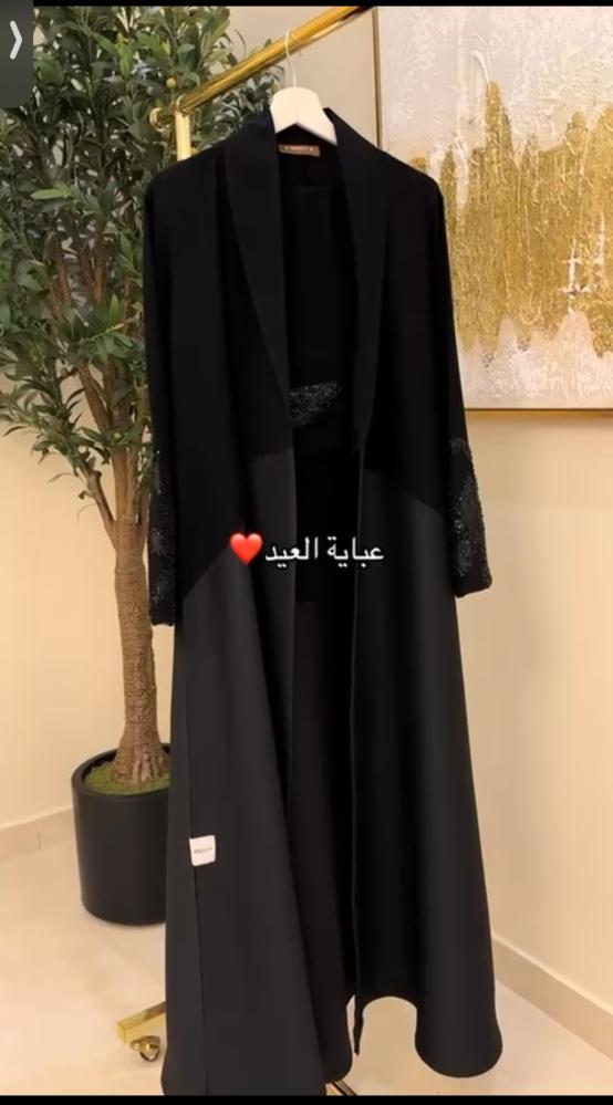 عباية نور ، شك خرز