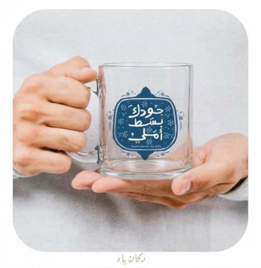 كوب جودك بسط أملي
