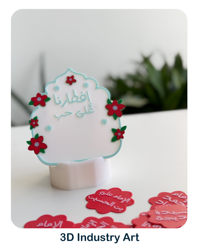 ستاند إفطارنا على حب المعصومين