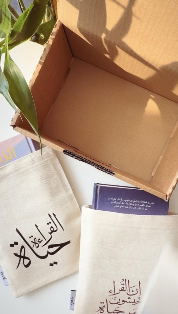 محفظة كتب