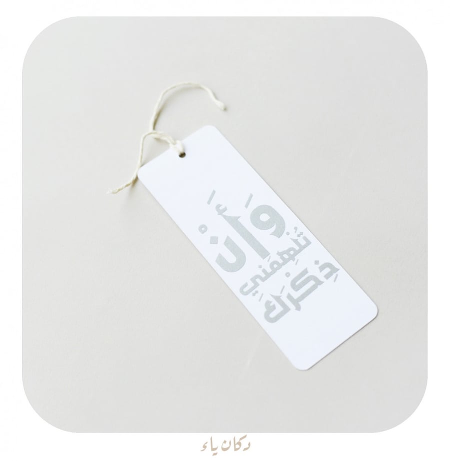 فواصل كتب لموسم الحج