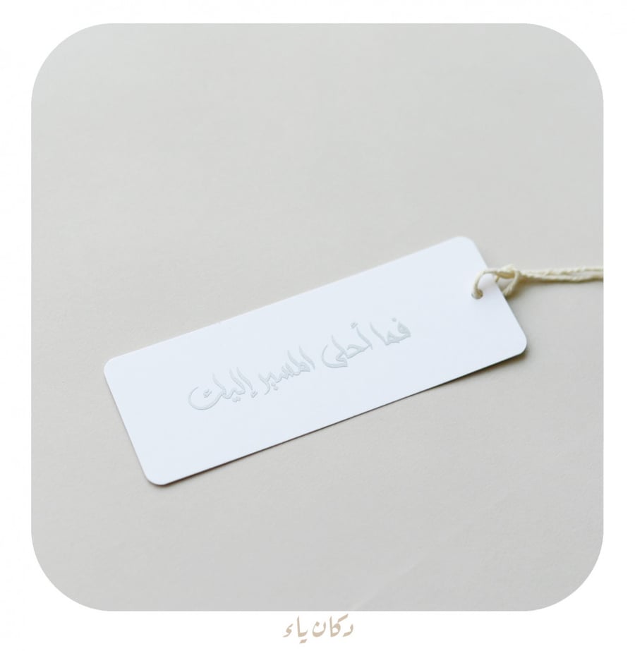 فواصل كتب لموسم الحج