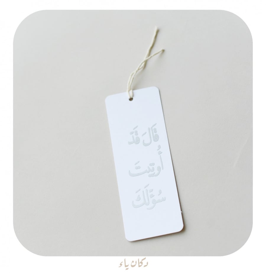 فواصل كتب لموسم الحج