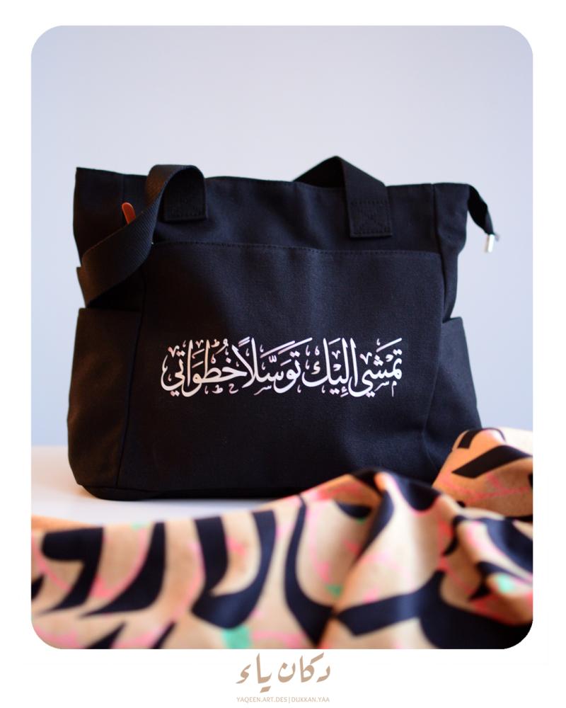 حقيبة كتف قماشية باللون الأسود