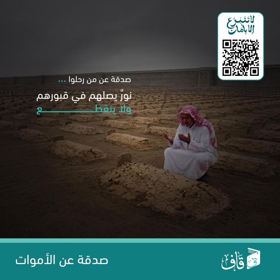 صدقه جاريه عن غدير بن تركي بن صبيحي بن هديب الفريدي -رحمه الله-