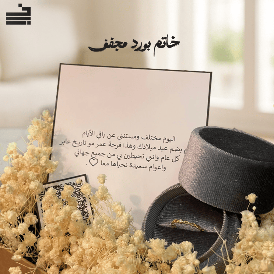 خاتم هديه