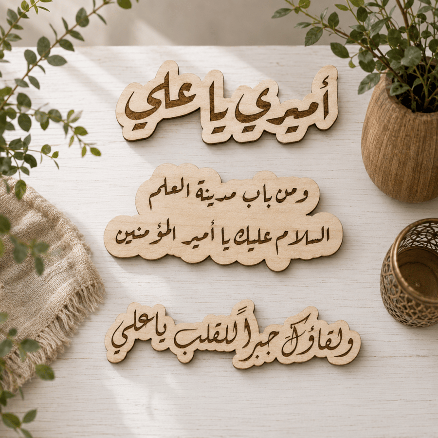 خشبيات العراق