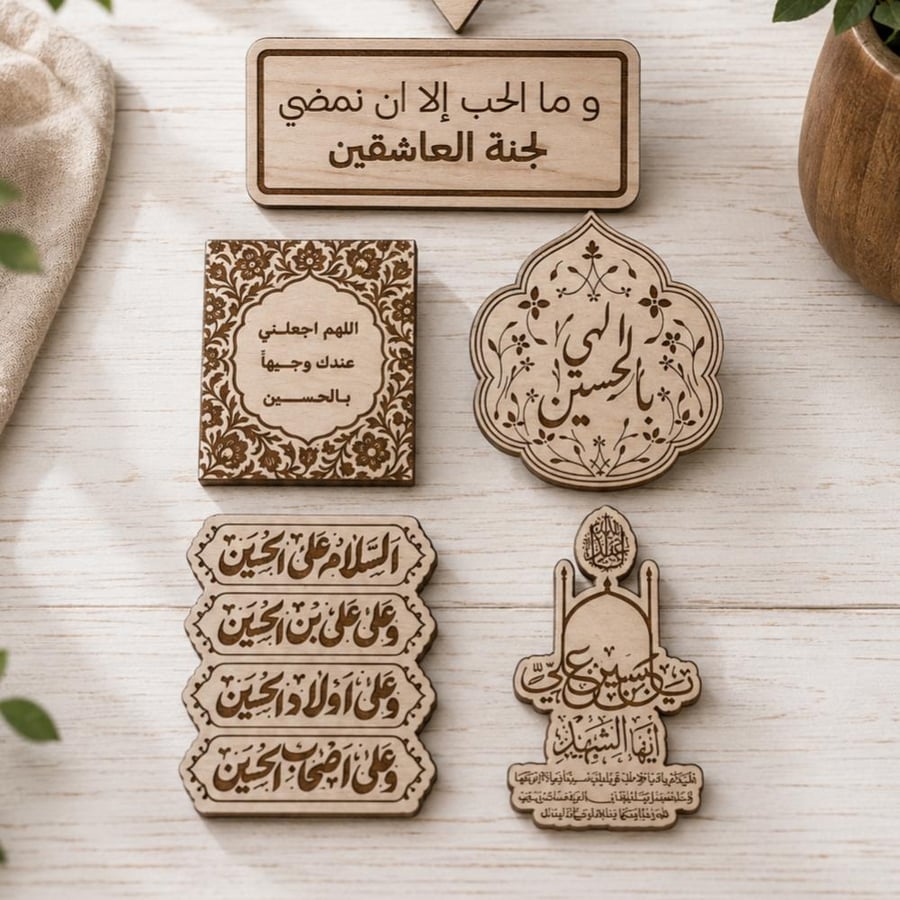 خشبيات العراق