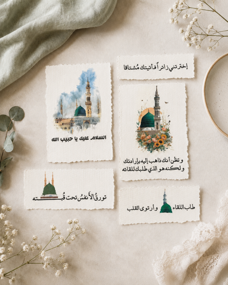 بكج ورقيات المدينة المنورة