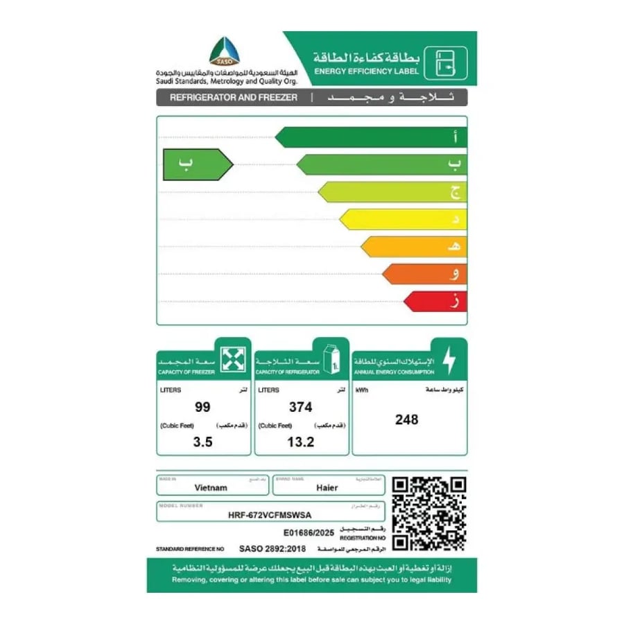 ثلاجة 16.7 قدم بابين هاير - أبيض HRF-672VCFMSWSA