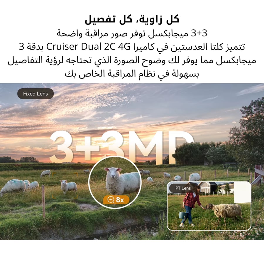 Imou كاميرا مراقبة عدستين خارجية WiFi بدقة 6MP وخاصية تحريك360درجة