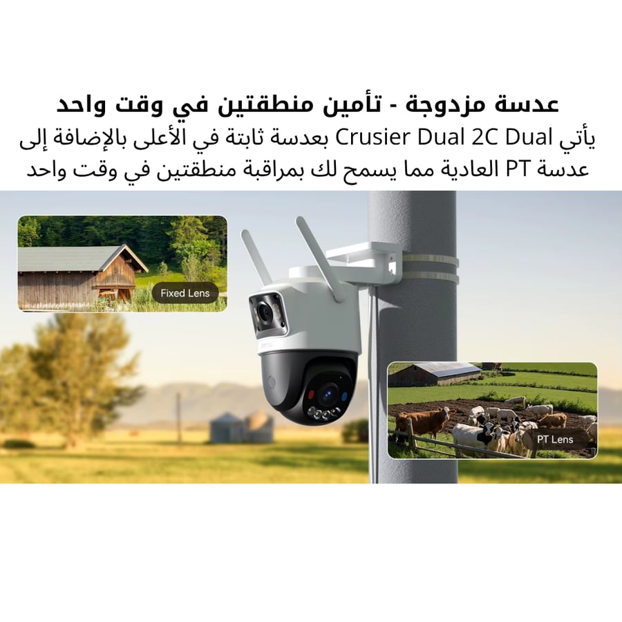 Imou كاميرا مراقبة عدستين خارجية WiFi بدقة 6MP وخاصية تحريك360درجة