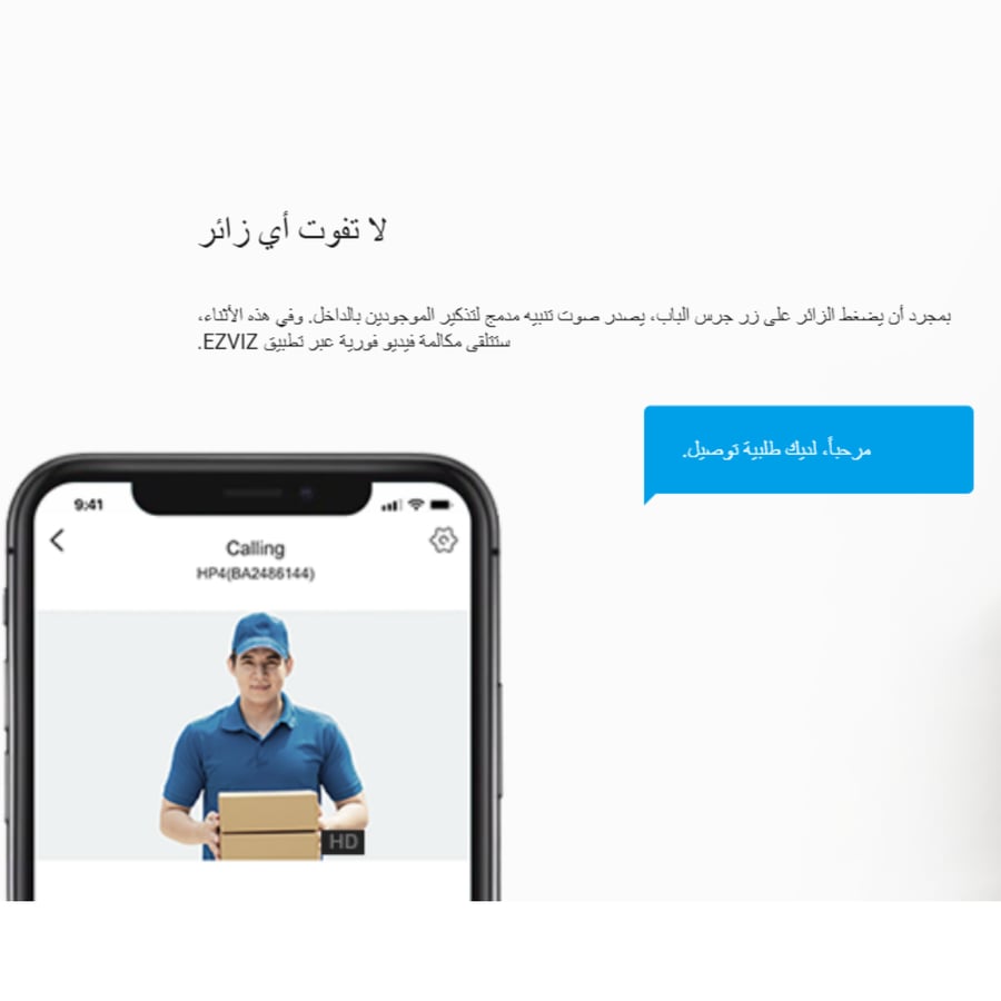 ezviz hp4 جرس باب ذكي لاسكلي مع شاشة مراقبة