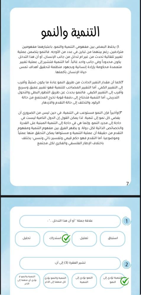 اهم ملف قبل اختبارك