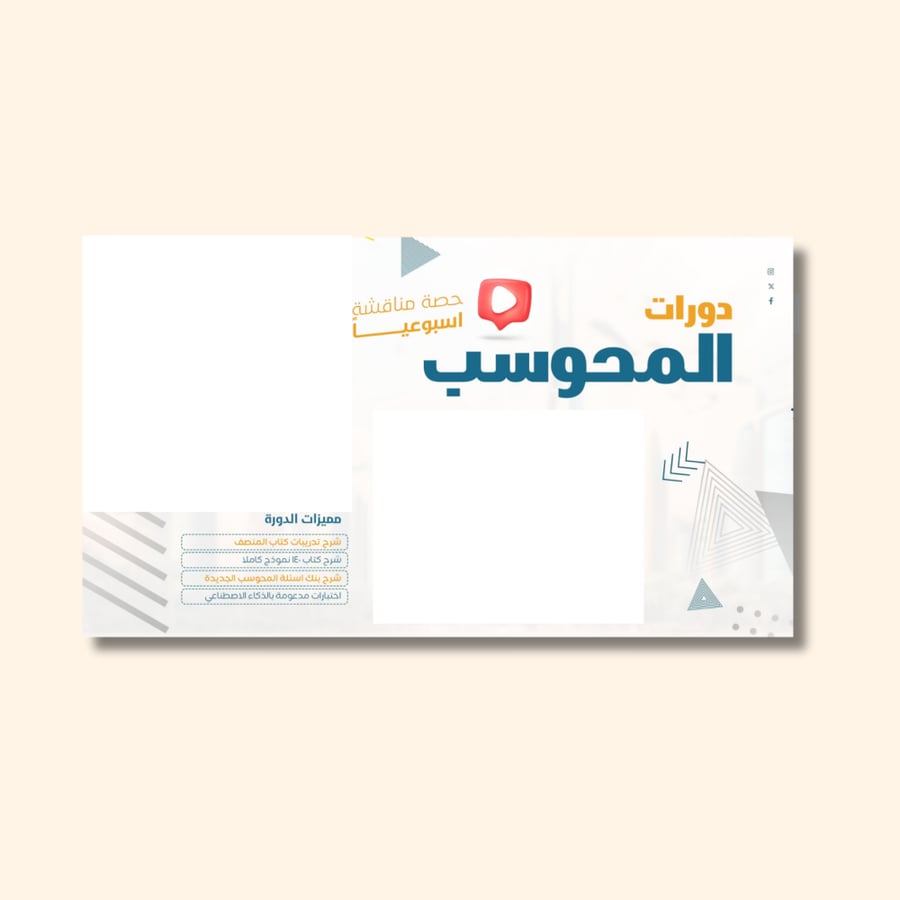 المنصف | تاسيس + تدريب