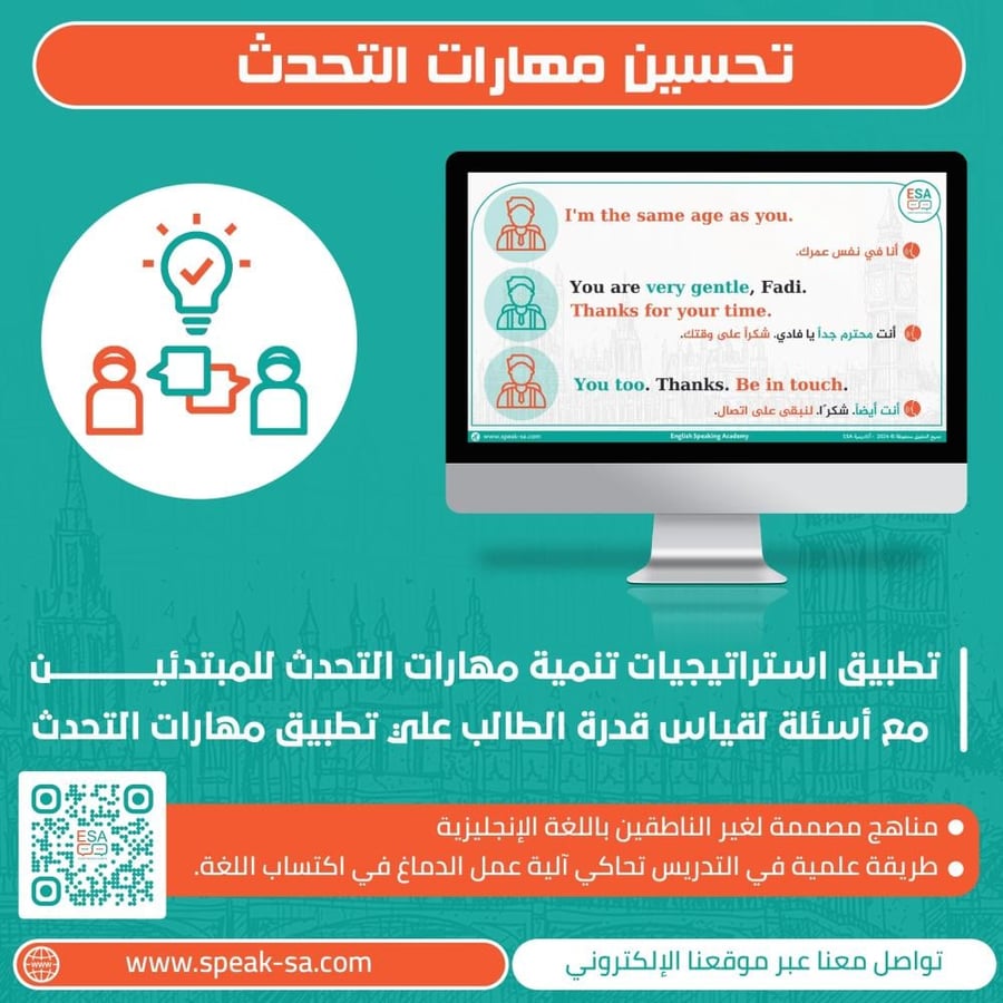 الدورة التأسيسية (Level 0 - Pre-A1)