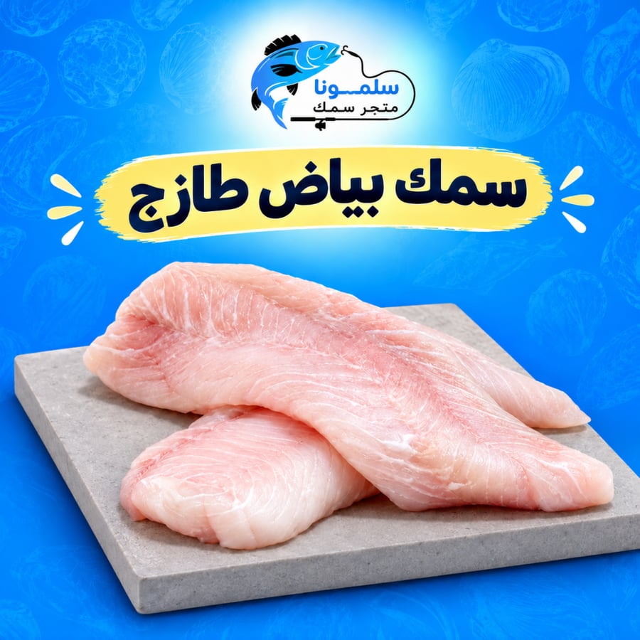 Fresh whiting fish