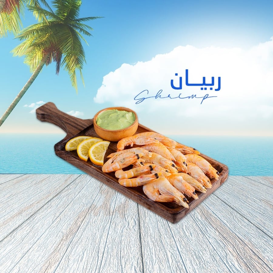 سمك روبيان بحري