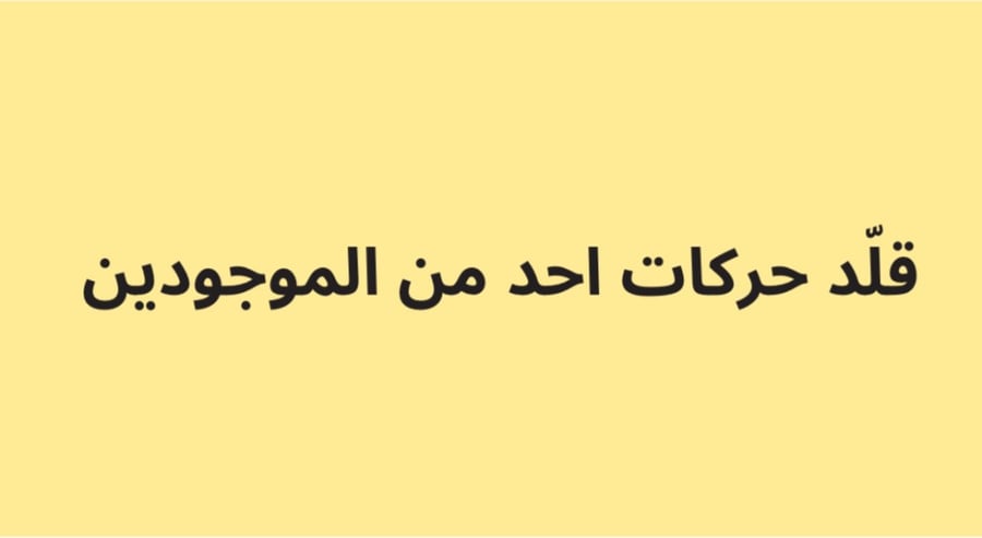 جمعات وتحديات