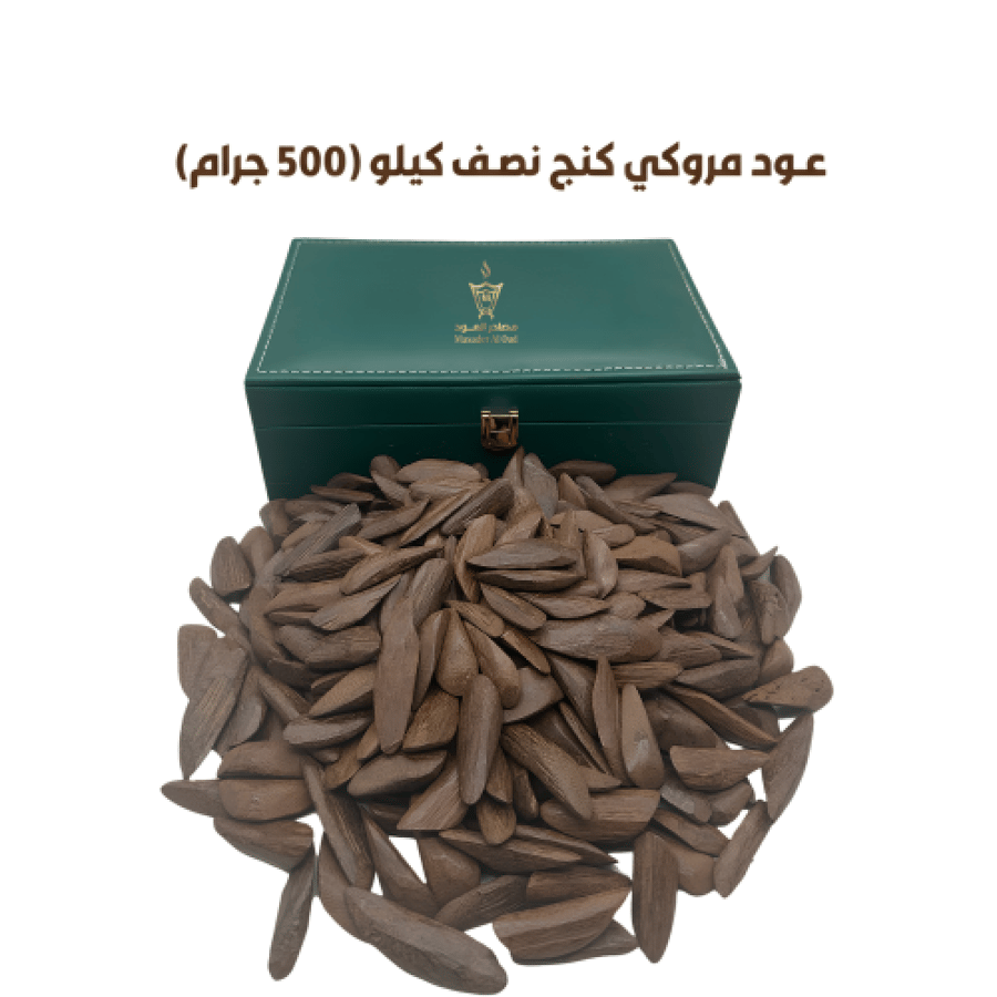 نصف كيلو مروكي كنج/ مستكه