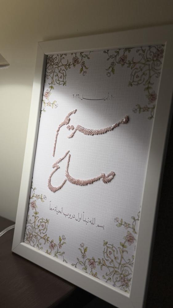 لوحة تطريز باسمين