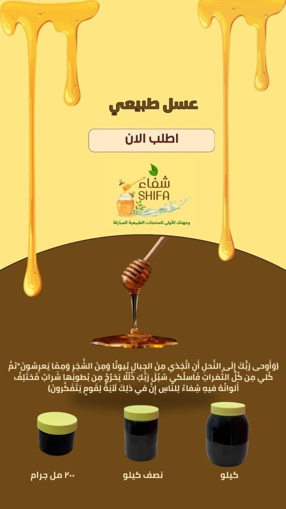 عسل أصلي  ( كيلو )