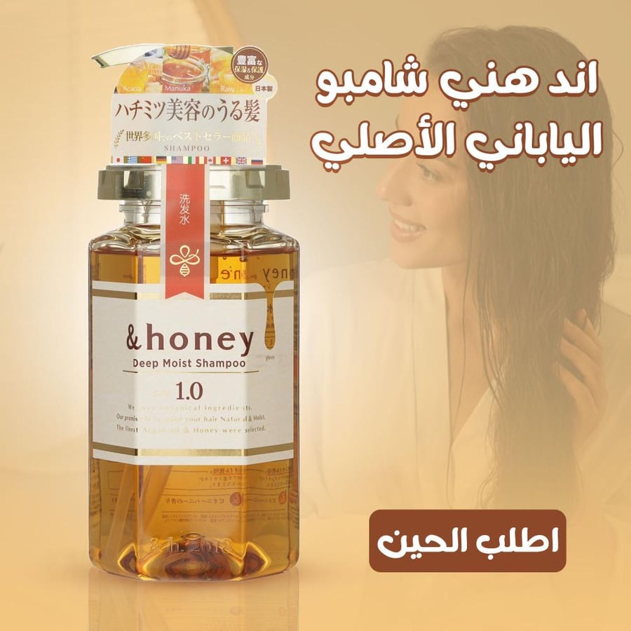 اند هني شامبو