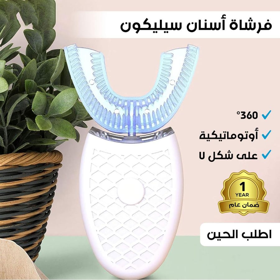 فرشاة الأسنان الأوتوماتيكية