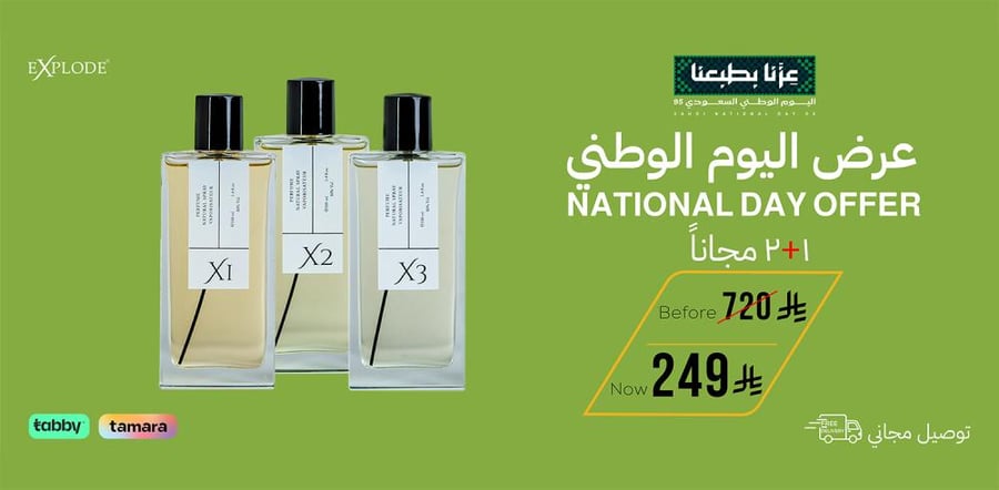 باقة العطور العصرية النسائية