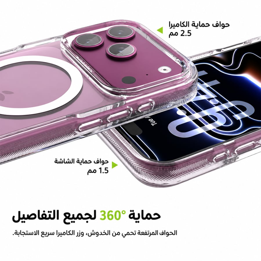 كفر حماية ماج سيف ايفون 18 برو