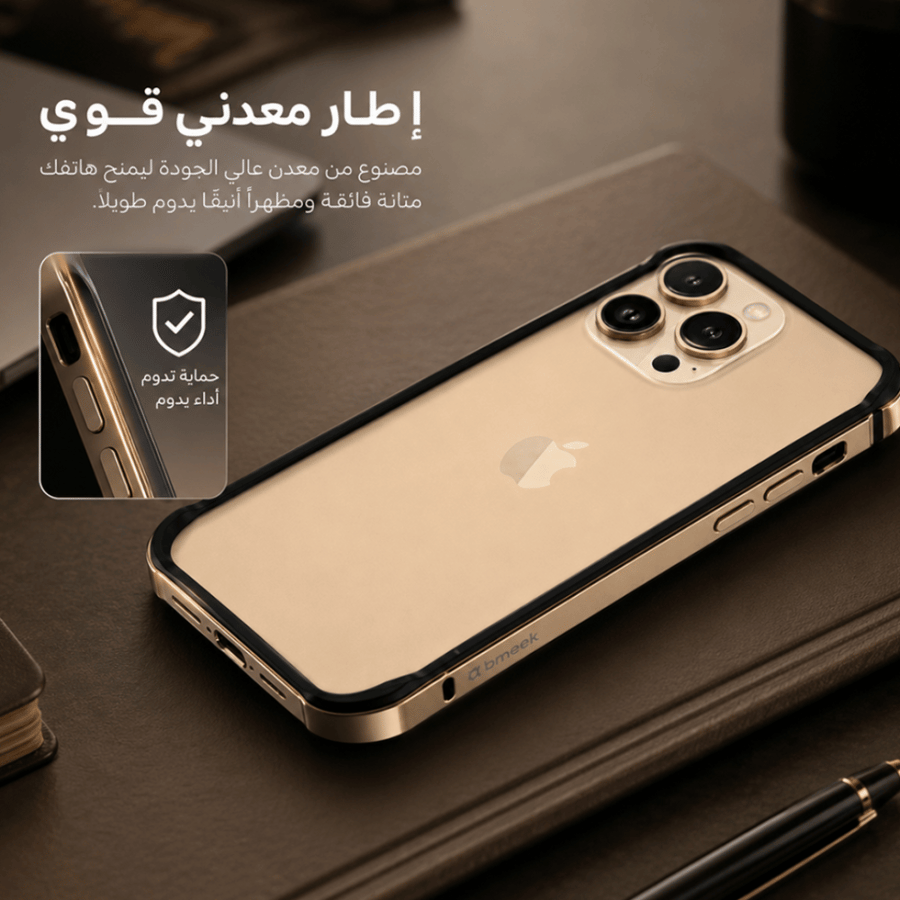 اطار حماية ايفون 13 برو ماكس