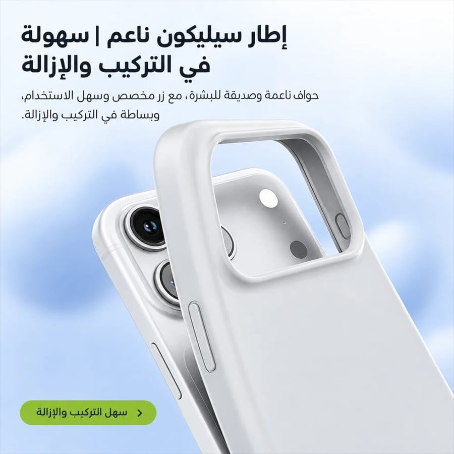 كفر حماية ملون ايفون 18 برو ماكس