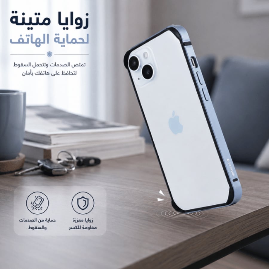 اطار حماية ايفون 15