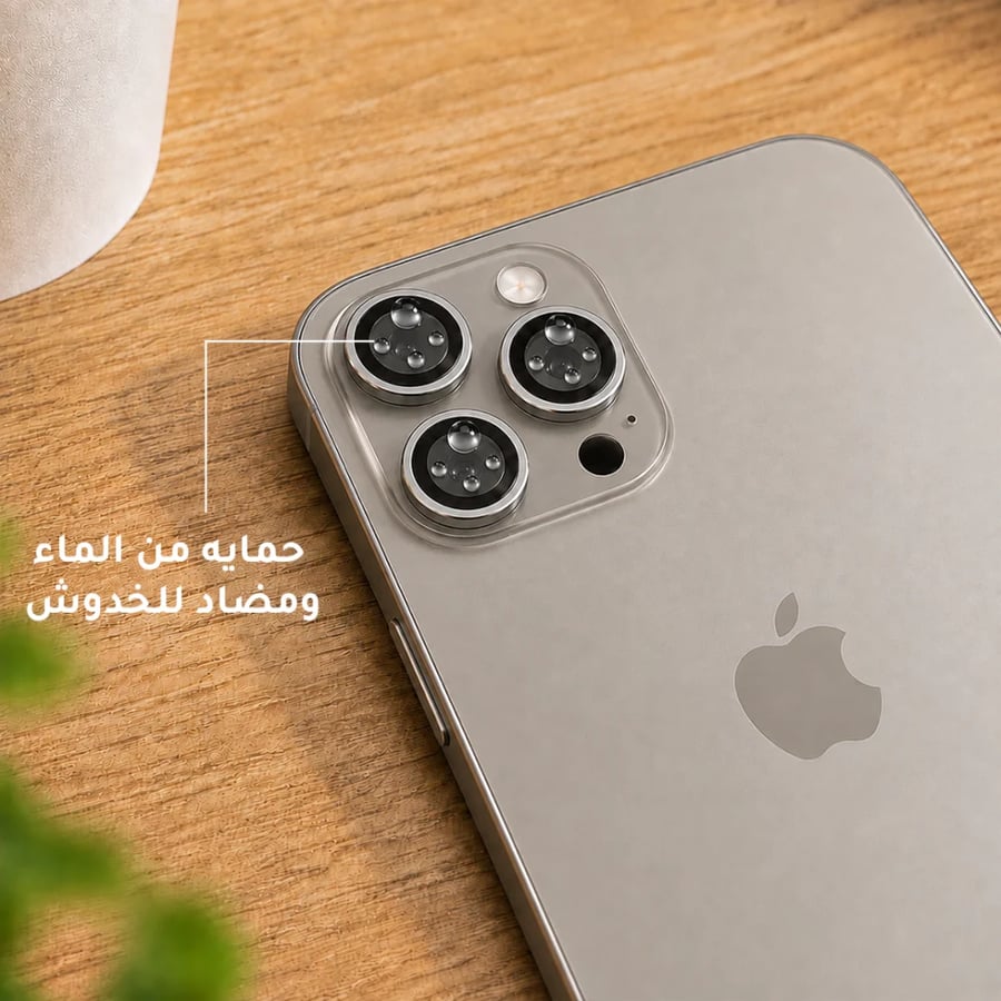 عدسة حماية كاميرا ملونة ايفون 15 برو