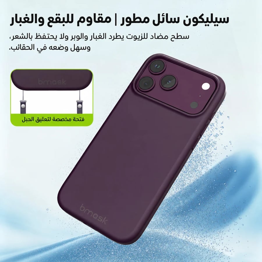 كفر حماية ملون ايفون 18 برو ماكس