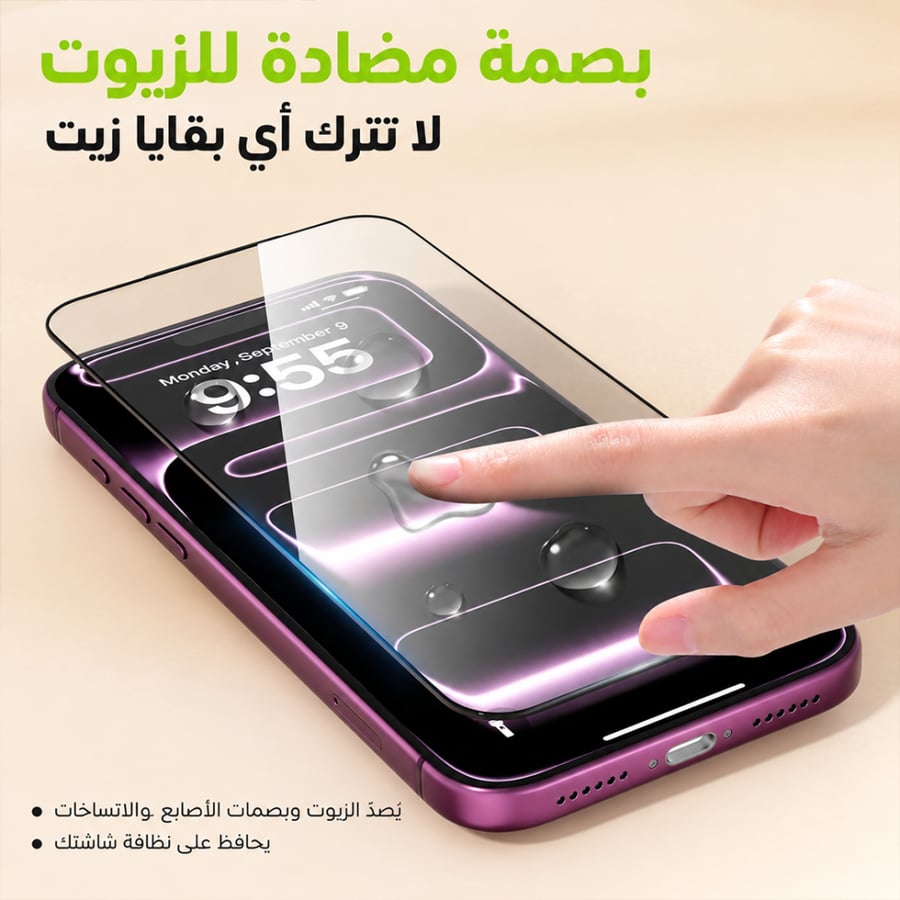 حماية الشاشة شفاف ايفون 18 برو