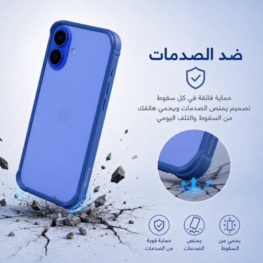 اطار حماية ايفون 16
