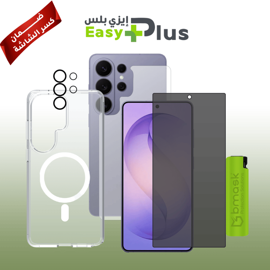 باقة الحماية ايزي بلس سامسونج اس 26 الترا