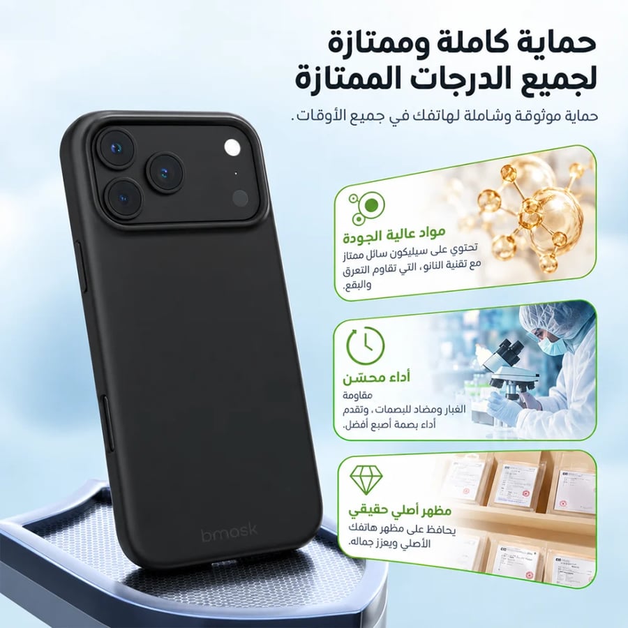 كفر حماية ملون ايفون 18 برو ماكس