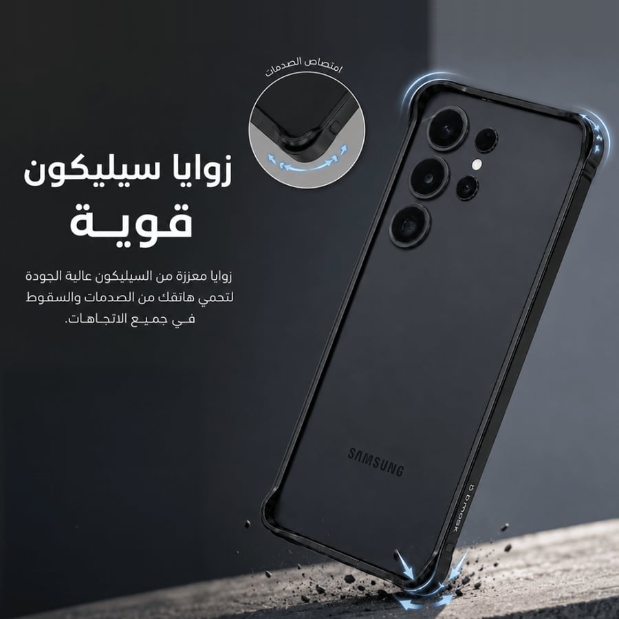 اطار حماية سامسونج اس 25 الترا