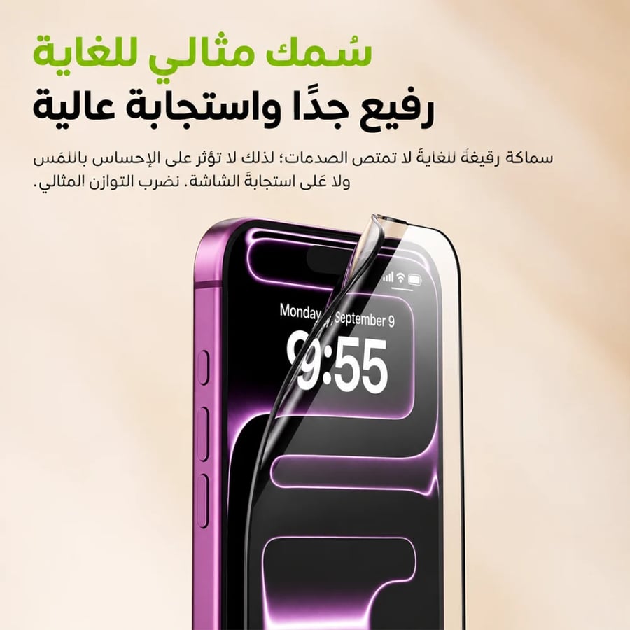 باقة الحماية ايزي بلس ايفون 18 برو