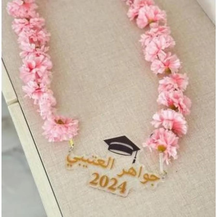 عقد تخرج  متميز  2025